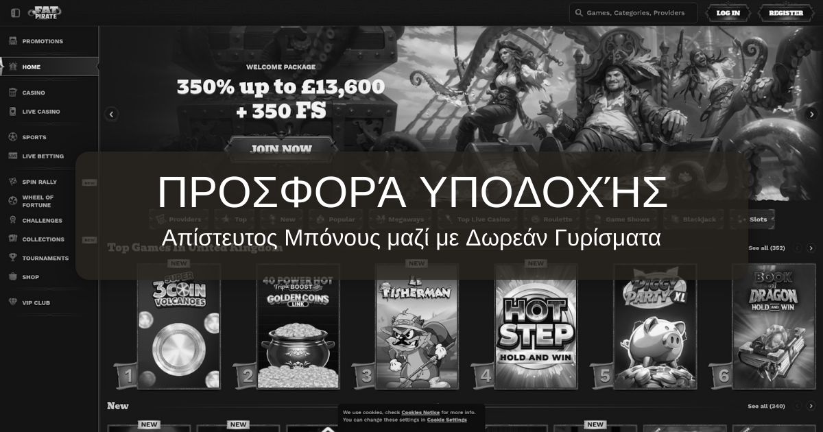 FatPirate Casino Ελλάδα